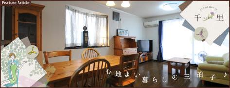 宿泊環境として整えた室内